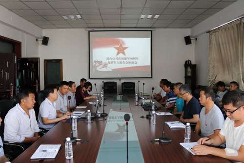 澄合分公司召開慶?！敖ㄜ?0周年”復轉軍人報告會座談會