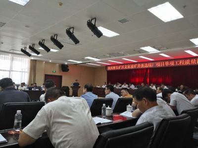 韓城分公司安裝四項目部承建的文家坡礦基本建設(shè)單位工程 順利通過省質(zhì)檢站質(zhì)量認(rèn)證驗收