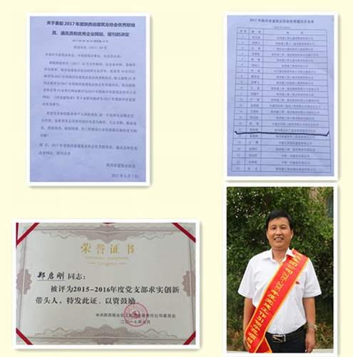 澄合分公司鄭啟剛喜獲陜西建筑業協會2017年度“優秀通訊員”