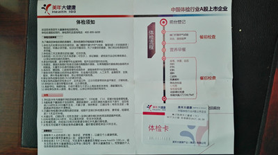 天工公司關心職工身體 開展健康體檢