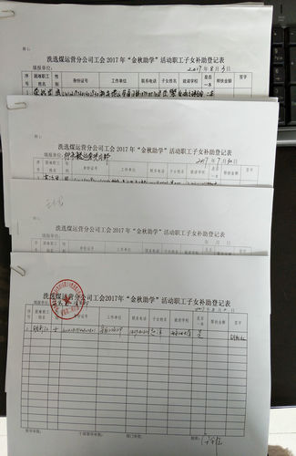 洗選煤運(yùn)營公司:“金秋助學(xué)”成就夢(mèng)想