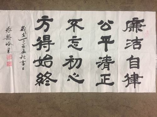 韓城分公司開展廉潔文化作品征集營造廉潔文化氛圍