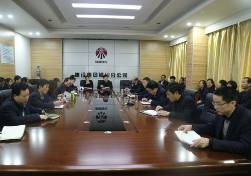 銅川分公司傳達建設集團干部大會精神