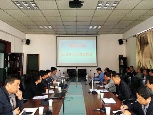 澄合分公司宣貫啟動“百日安全”活動 確保安全目標實現
