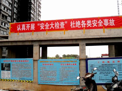 安全職責(zé)，你做了哪些？