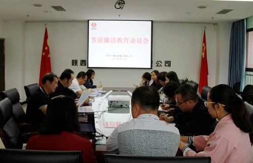 擰緊紀(jì)律弦 廉潔過雙節(jié)