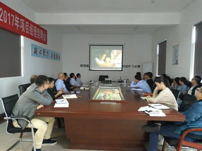 咸陽(yáng)分公司嚴(yán)防死守過“廉節(jié)”