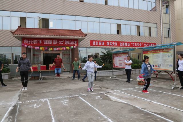 咸陽分公司追趕超越、喜迎十九大：大家嗨起來