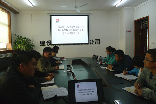 統籌規劃定目標 追趕超越謀發展