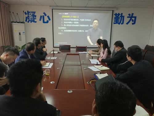 渭南分公司組織開展合同法相關法律法規知識培訓