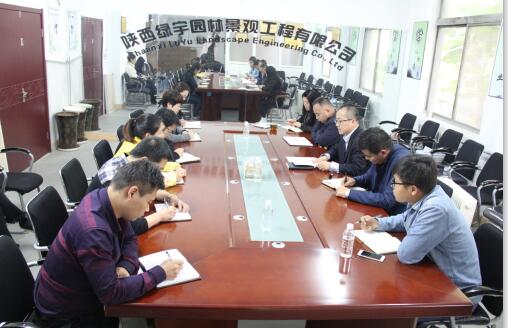 陜西綠宇園林景觀工程有限公司召開學習建設集團干部大會精神專題會議