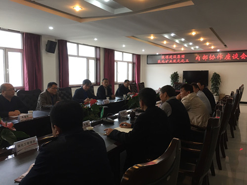 建設集團副總經理王明智一行參加陜北礦業有限公司舉行的內部協作座談會