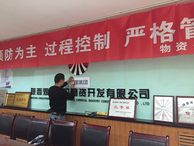 物資公司更新企業(yè)文化標(biāo)識(shí)，為“雙特百億”助力添彩