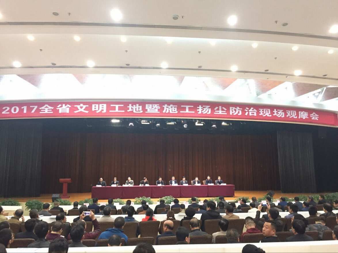 建設集團組織參加省文明工地暨揚塵防治現場觀摩會