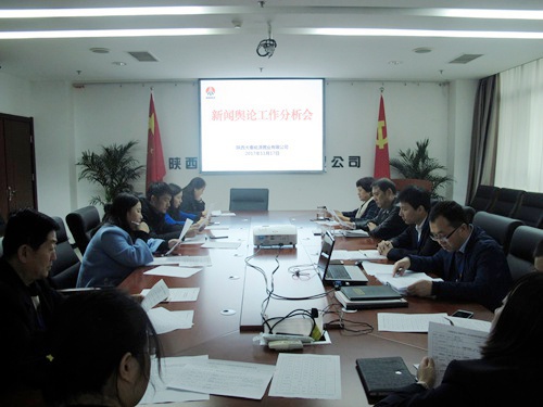 大秦置業公司發力新聞輿論求突破促提升