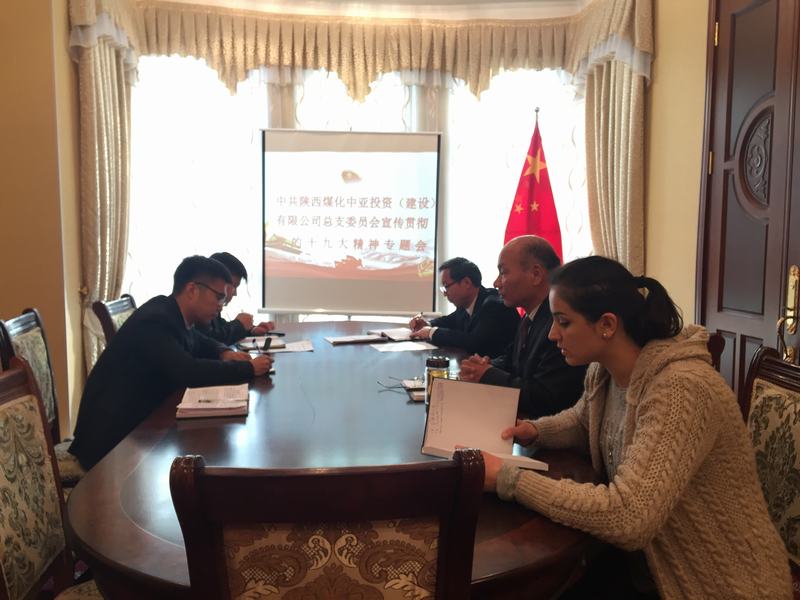 中亞公司學習宣傳貫徹黨的十九大精神專題會議