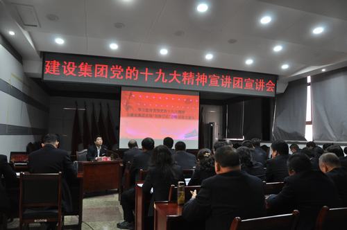 韓城分公司層層落實學習貫徹黨的十九大精神