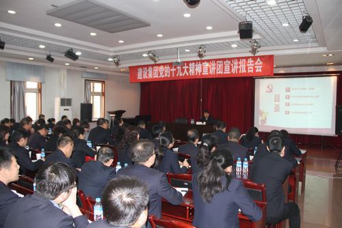 建設集團聯合黨委副書記、紀委書記、工會負責人侯本英深入銅煤公司進行黨的十九大精神宣講