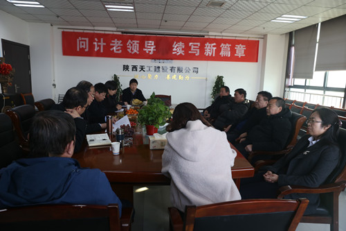 問計老領導 續寫新篇章