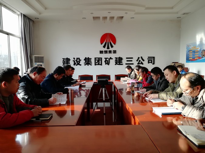 礦建三公司學(xué)習(xí)傳達(dá)陜煤集團(tuán)二屆二次職代會暨2018年工作會議精神