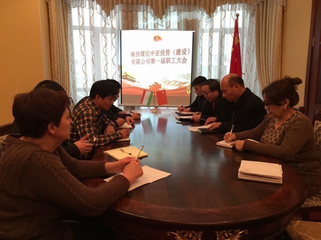 中亞公司開展第一屆職工大會及團拜會