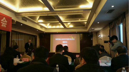 建設(shè)集團應(yīng)邀參加陜西省企業(yè)技術(shù)創(chuàng)新促進(jìn)會三屆二次理事會