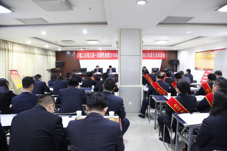 礦建二公司向全體職工代表傳達建設集團“五會”精神