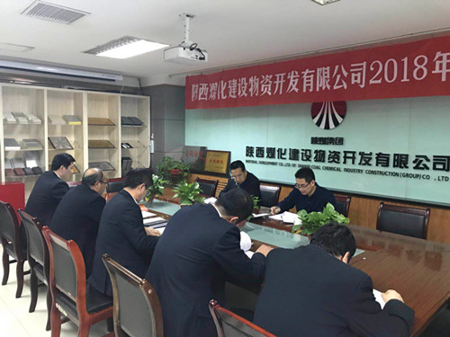 建設集團總會計師、財務總監贠公法蒞臨物資公司召開2017年度領導班子民主生活會