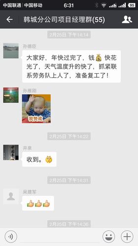 韓城分公司節后未收假先收心打好2018年主動戰