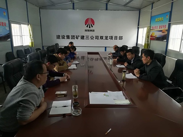 礦建三公司提早謀劃打好新年開局戰