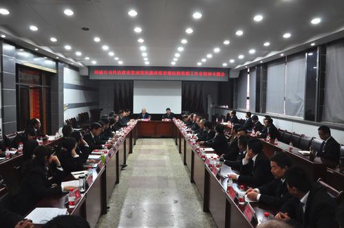 韓城分公司認真學習傳達建設集團黨風廉政暨紀檢監察工作會精神