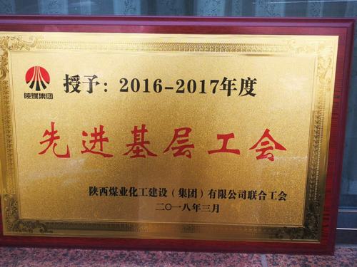 抓好民生建設(shè) 給職工一個(gè)溫暖的“家”