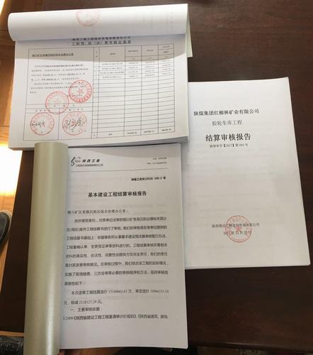 銅煤公司多措并舉推進(jìn)工程竣工結(jié)算工作