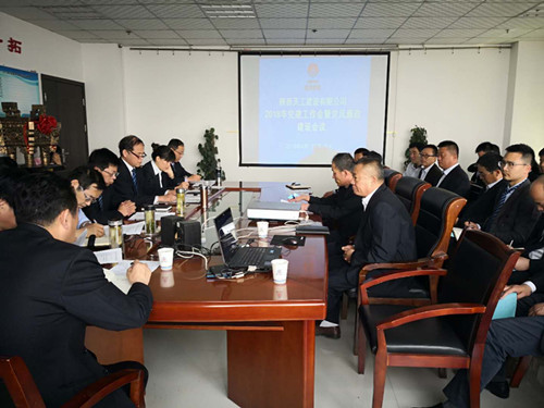 天工公司組織召開2018年度黨風廉政建設(shè)工作會