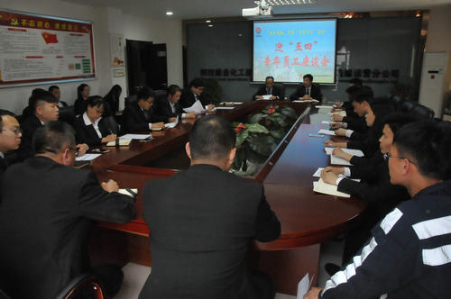 洗選煤運(yùn)營公司開展“追趕超越實(shí)現(xiàn)‘雙特百億’奮斗目標(biāo)”青年座談會
