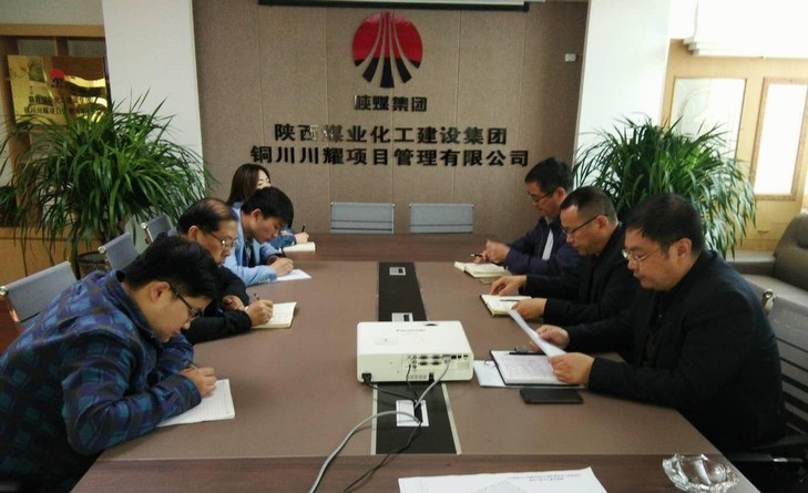 川耀公司傳達學習建設集團一季度“考核點評”會議精神