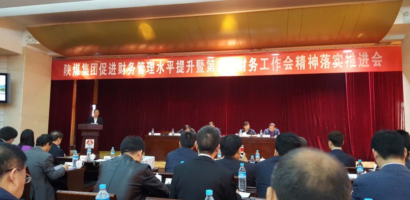 建設集團榮獲陜煤集團資產盤活工作先進單位