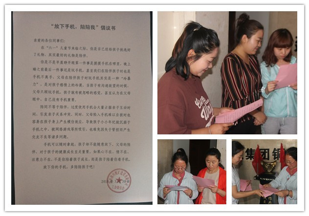 銅煤公司開展“慶六一 放下手機(jī) 陪陪我”倡議活動(dòng)