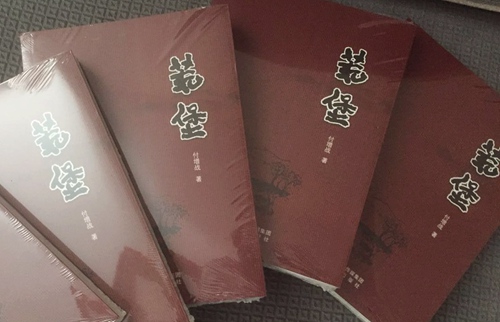 陜煤建設公司：付增戰長篇小說《荒堡》出版發行