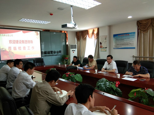 王民福一行深入陜煤建設洗選煤運營公司檢查指導工作