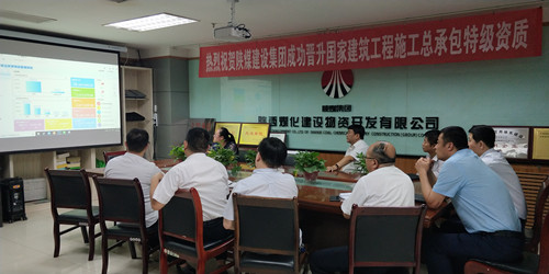 陜煤建設物資公司開展物資管理系統軟件培訓