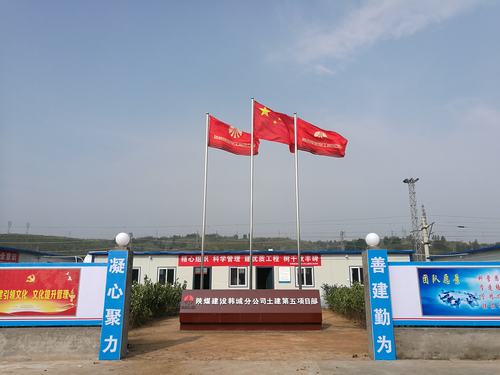 陜煤建設(shè)韓城分公司全力推進(jìn)新開工程項(xiàng)目建設(shè)