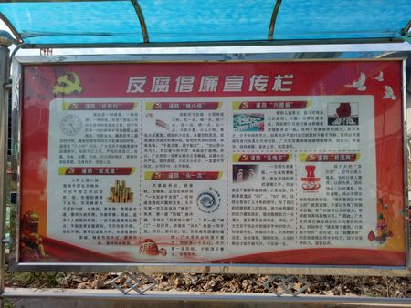 增強遵規守紀意識，筑牢廉潔從業防線