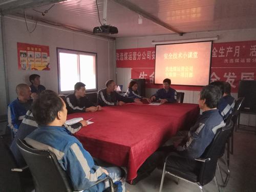 陜煤建設洗選煤運營公司：“小課堂”發揮大本領