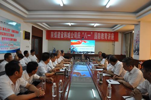 陜煤建設韓城分公司慶“八一”國防教育講座燃起中國強軍夢