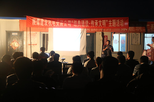 陜煤建設機電安裝公司：經典文化盛宴送基層