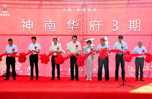 陜煤建設公司：神南華府三期盛大開盤 榮耀再續
