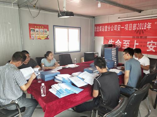 陜煤建設(shè)洗選煤運營公司小保當(dāng)運營項目部：內(nèi)部對標找差距 規(guī)范管理創(chuàng)新高