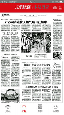 中國煤炭報(bào):陜煤建設(shè)漢中分公司通過采“蘑菇”開拓外部市場