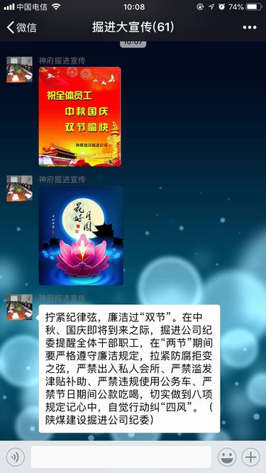 陜煤建設(shè)掘進(jìn)公司：五道“防火墻”確?！傲?jié)”過節(jié)